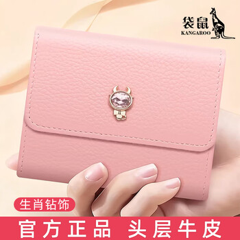 Kangaroo new women's wallet genuine leather new first-layer cowhide short wallet pink three-fold zodiac wallet card holder in one pink-cow