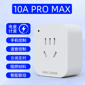 Xmsj yiweilian wifi smart socket mobile phone remote wireless remote control switch timer xiaodu voice support 10a socket promax metering model