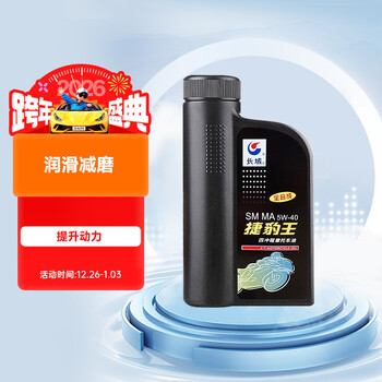 Great wall jaguar king fully synthetic motorcycle oil sm 5w-40 four-stroke engine oil 860g/1l