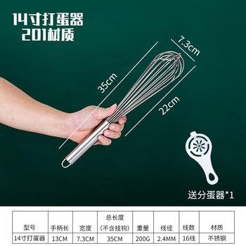 Wcz quality same style 304 stainless steel egg beater manual thickened mixing rod and dough egg beater extended baking 14 inches 201 stainless steel (total length 35cm)