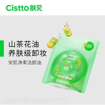 Skin care camellia skin-nourishing second-disposable makeup remover oil, makeup remover for sensitive skin, eyes and lips, gentle cleansing 2ml*5 capsules new year gift