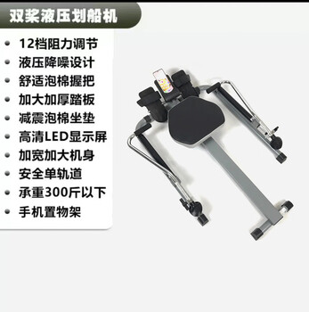 Backrest boat drawing machine fitness training equipment hydraulic foldable sculls silent resistance small boat drawing mobile phone holder sculls enlarged track + 12-speed hydraulic resistance adjustment 1
