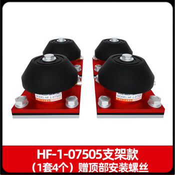 Yonghuan yunpanfeng hf type central air conditioner outdoor unit rubber shock absorber air conditioner support bracket anti-slip pad air energy host anti-slip hf107505 bracket model (set of 4)