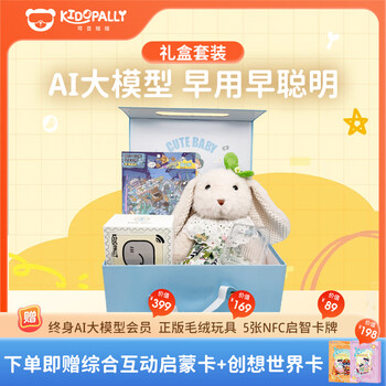 Kedou pai pai ai intelligent companion robot sleeping story machine bean bag artificial intelligence xiaozhi ai electronic pet baby puzzle conversation chat intelligent accessories mianmian pink ai glasses + friendly rabbit plush - gift box