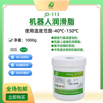 Gear box grease contains molybdenum, precision planetary reducer lubrication grease, robotic arm special butter 1000g robot lubrication grease_viscosity 00#_contains organic molybdenum