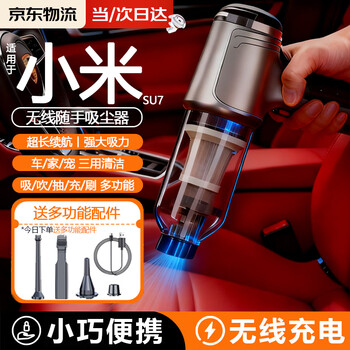 Tune car vacuum cleaner home high suction high power car wireless handheld vacuum cleaner small portable in the car luxury model suction blow suction rechargeable brush five-in-one vacuum cleaner