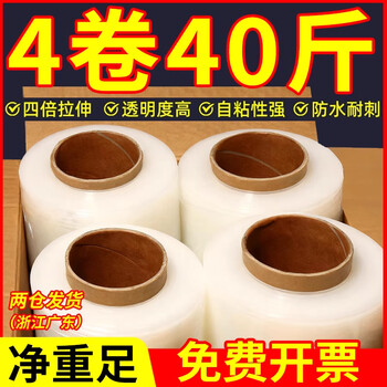 Yishi pe stretch film 50cm thickened stretch film packing film high strength stretch film for moving, 4 rolls in the whole box, 50cm wide, 8 catties/roll, with hand guard