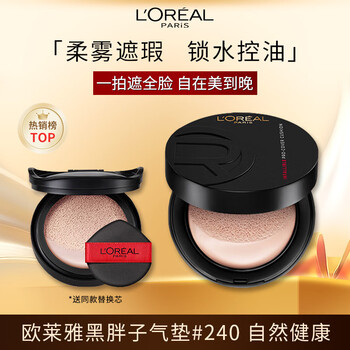 L'oreal black fat cushion #240 natural and healthy skin tone, formal wear + refills, skin care products, new year's gift for girlfriend