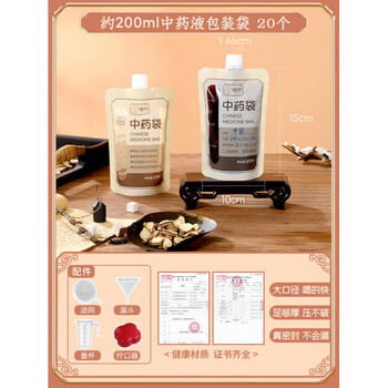 Tuojin imported high-quality traditional chinese medicine dispensing bottles from japan, high-temperature resistant food-grade storage bottles for liquids, portable and sealed, 200ml large diameter, 20 sets - handwritten model + funnel + measuring cup + filter