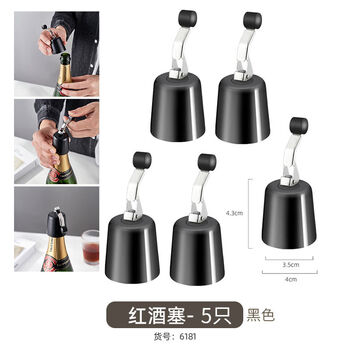 Fantasy red wine bottle stopper, leftover red wine preservation bottle stopper, vacuum red wine preservation stopper, foreign wine bottle stopper 6181, 5 black wine stoppers