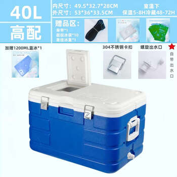 Yusenyi 40l50l65 with skylight ice box insulation refrigerator barbecue travel sea 40l high configuration with built-in skylight