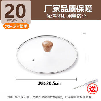 Pupan universal solid wood handle transparent tempered glass pot lid household lid 32cm high temperature resistant wok steamer 20# log handle tempered glass lid (big head)