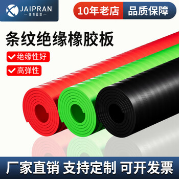 High voltage insulation mat 10kv power distribution room floor mat blanket anti-slip 5mm power distribution room rubber mat rubber sheet red stripe 5mm 1m*1m_voltage resistance 10kv