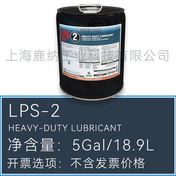 American lepei lps-3 00316 special anti-corrosion agent anti-seizure anti-rust oil anti-rust wax oil film 18.9l lps-2 no._heavy-duty lubricant_tax not included_5 gallons_18.9