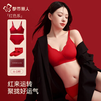 Urban beauty 2026 new traceless red underwear women's zodiac year small breast push up underwear socks bridal bra set gift box bra + underwear + gift box + socks m recommended 95-110 catties