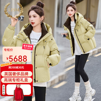 Lism shopping mall same style high-end down jacket 90 white duck down women's popular thickening and warm hooded yellow s