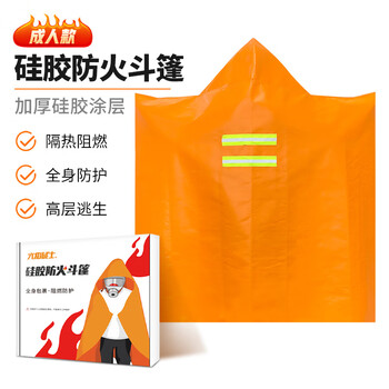 Flame war adult thickened silicone cloak
