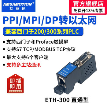 Emerson mpi/ppi/dp to ethernet db9-pin female port straight-through/bridge communication s7-300/200plc serial port to network port module eth-300-2p eth-300 mpi/dp to ethernet straight-through type