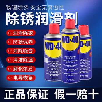 Wd40 anti-rust lubricant metal rust removal bolt loosening agent mold anti-rust oil wd-40 rust remover to remove abnormal noise wd-40 precision electrical appliance cleaner 440ml