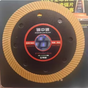 Jinshibo mission: impossible thin diamond rock plate special cutting blade full-body tile saw blade 105 type 1.1 thin mission: impossible 5-piece supreme edition