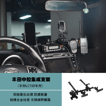 The first club (fit club) is suitable for 14-23 prado central control integrated mobile phone radio intercom off-road expansion central control integration group. it is suitable for 14-17 lc150 central control integration group.