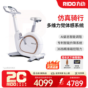 Rido vertical exercise bike home indoor bicycle magnetic control high-end intelligent fitness equipment rehabilitation training for the elderly u2 vertical exercise bike-smart app