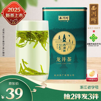 West lake brand 2025 new tea launched green tea rich longjing tea canned before the rain 100g spring tea hangzhou tea factory