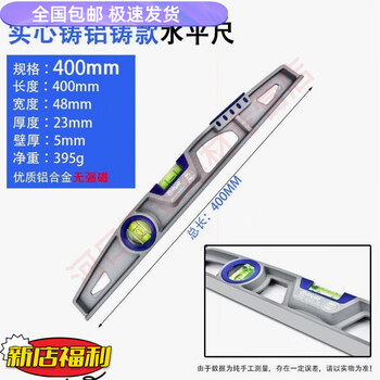 He jiagong german cast aluminum level tile artifact high-precision strong magnetic anti-fall sufa 40 cm high-precision level die-cast solid