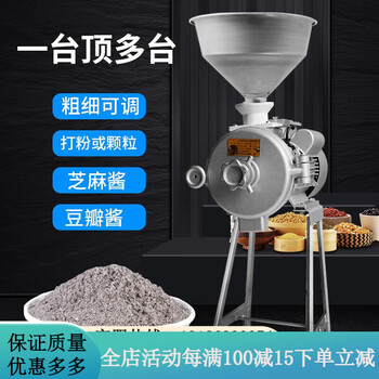 Small steel grinding mill household corn feed grinding mill dry grinding small electric commercial particle crusher