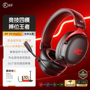 Ikf v11 pro gaming headset headset four-mode wireless bluetooth 7.1 surround sound wired 2.4g e-sports dedicated fps delta fearless compact cs listening position computer v11 pro four-mode + 7.1 channel - black and red