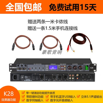 Yamaha (yamaha) professional performance ktv home dsp mixer digital part with bluetooth anti-howling pre-amp effector k28 comes with 2 xlr male and female cables
