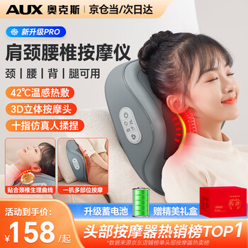 Aux cervical massager shoulder, neck, and back massage pillow shoulder and neck massager waist massager whole body automatic kneading hot compress