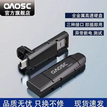 Oshiko's mecha small hard drive supports apple and huawei android computers to easily store and save photos and videos. the mecha theme series has a large capacity of 1tb.