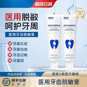 Aolangwei medical toothpaste, oral desensitization toothpaste, repairing gum bleeding and shrinking toothpaste, tooth sensitivity, protecting gums, solidifying gums, aolangwei toothpaste 1*120g