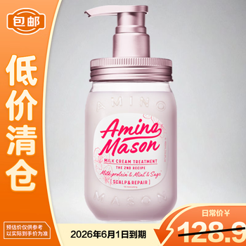 Amino mason amino mason nitrogen acid cleansing oil control balancing conditioner 450ml on clearance