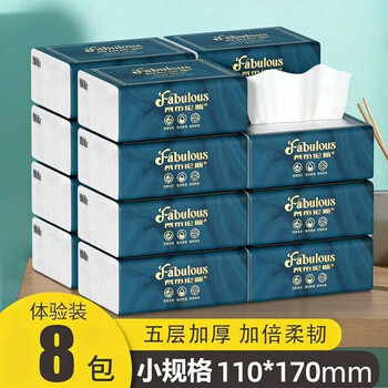 Van burens 5-layer tissue paper napkin facial tissue household facial tissue trial pack 5 layers 200 sheets * 8 pack