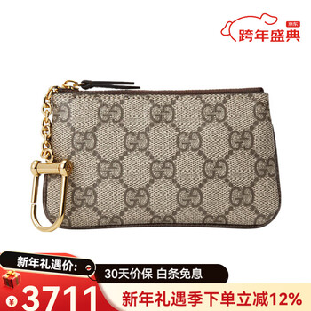 Gucci (gucci) ophidia double g logo zipper closure canvas and leather canvas bag key bag women's beige and ebony basic outfit (bag + dust bag)