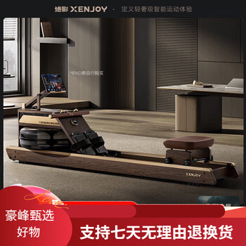 Merrick jueying rowing machine home water resistance magnetic control high-end fitness equipment intelligent resistance adjustment north american black walnut xr5