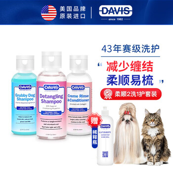 Davis davis pets shower gel smooth hair travel size dog and cat hair conditioner bath conditioner 3 bottles 60ml