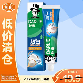 Haolai original black toothpaste ultra white densely foamed baking soda stain remover brightening toothpaste 40g on clearance