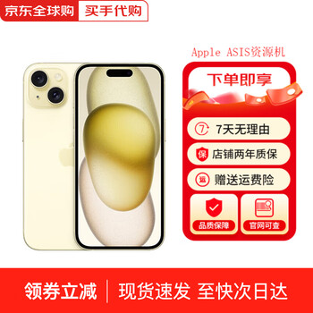 Apple beijing express apple 15 iphone 15 series apple 15 promax full netcom 5g iphone apple 15 yellow 6.1 inch 128g accessories gift pack + 2 years store warranty