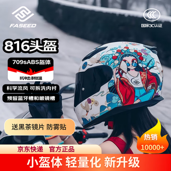 Faseed motorcycle helmet men's full motorcycle helmet women's riding four seasons anti-freeze warmth 816 supreme national trend 2xl