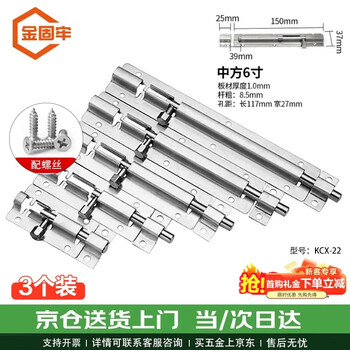 Jingluo kcx-22 stainless steel latch thickened door latch door buckle hexagonal head handle with screws 6 inches (3 pieces)