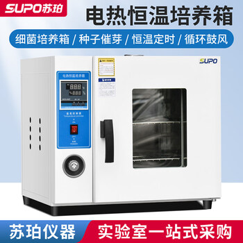 Super electric heating constant temperature incubator food vibrio microbial cell plant seed germination machine nursery box laboratory 16 liters galvanized no blast no lighting