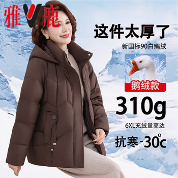 Yalu middle-aged mother's goose down jacket 95% down jacket women's short style new middle-aged and elderly winter wear northeast cold-resistant jacket goose down jacket 95% white goose down women's coffee color xl_recommended within 105 pounds
