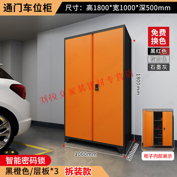 Parking space storage cabinet underground garage moisture-proof sundry tool storage cabinet moisture-proof anti-theft fishing rod rack station corner cabinet black and orange through door 1800*1000*500