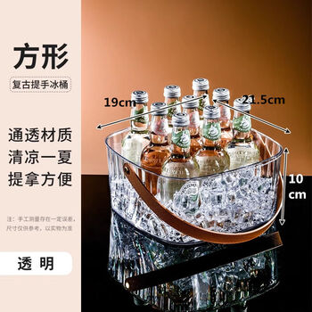 Fantasy ice bucket transparent ice bucket bar champagne beer red snack bucket transparent square medium size