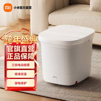 Mijia xiaomi intelligent sterilization foot bath three-level electric massage precise temperature control pipeline uv sterilization foot bath app control father’s day gift gift for dad mijia intelligent sterilization foot bath