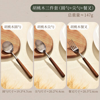 Carrot stainless steel spoon household exquisite table spoon fork long handle spoon personal special eating spoon walnut three-piece set fork + pointed spoon + round spoon