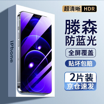 Felker 2-piece package suitable for apple 12/12pro tempered film privacy film iphone12promax mobile phone film high-definition full-screen coverage explosion-proof protective film apple 12/12pro large window anti-blue light purple version-2 pieces